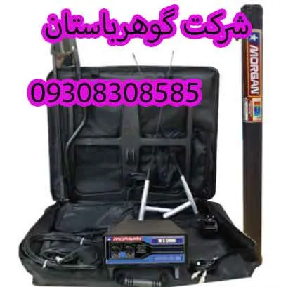 قیمت فلزیاب مورگان 5000