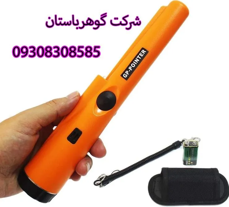 فلزیاب جی پی پوینتر