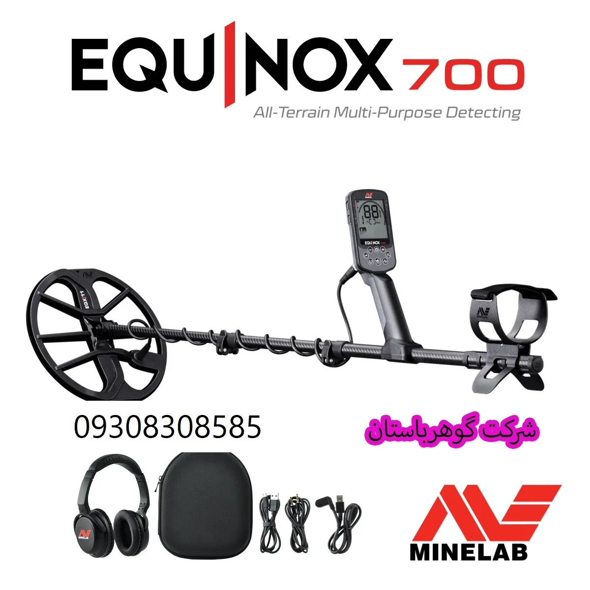 معرفی اکوناکس 700