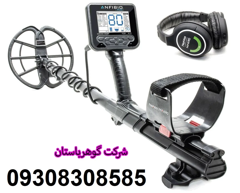 دستگاه فلزیاب آنفیبیو مولتی