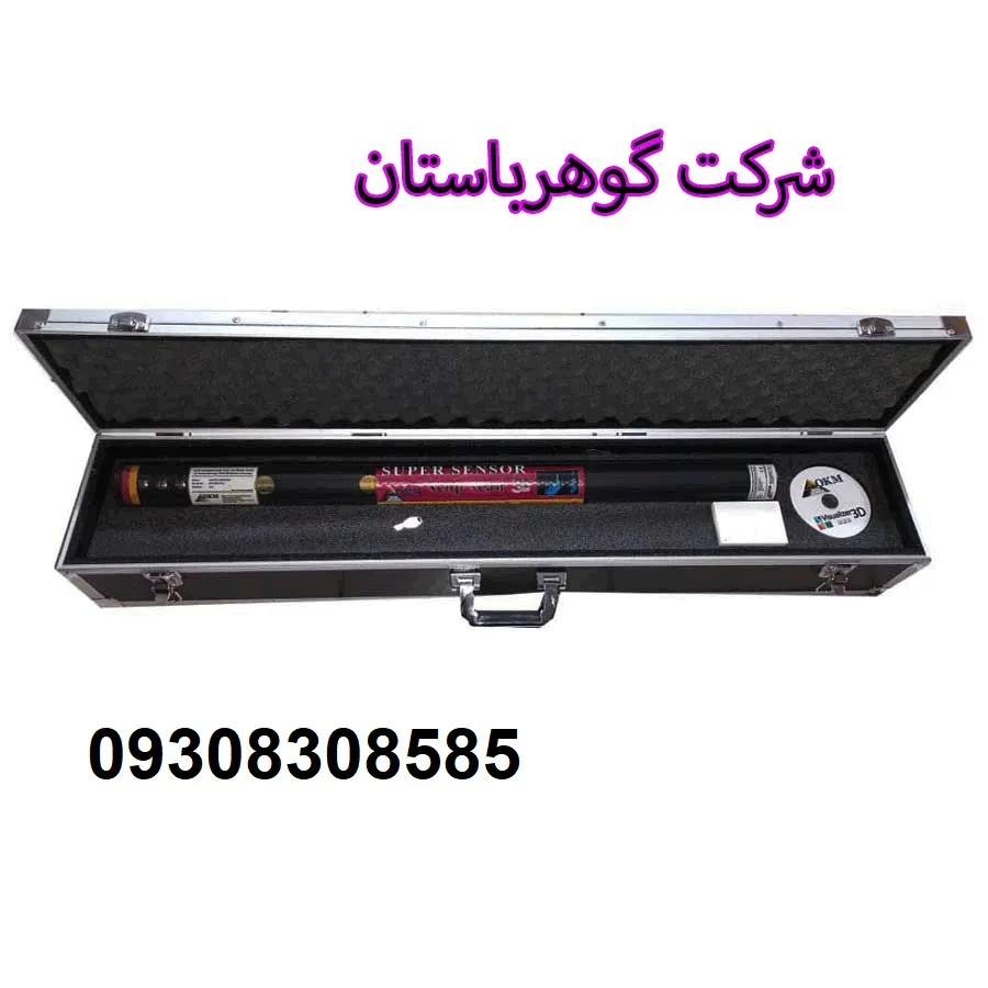 اسکنر سوپر سنسور اسکوپ اسکن