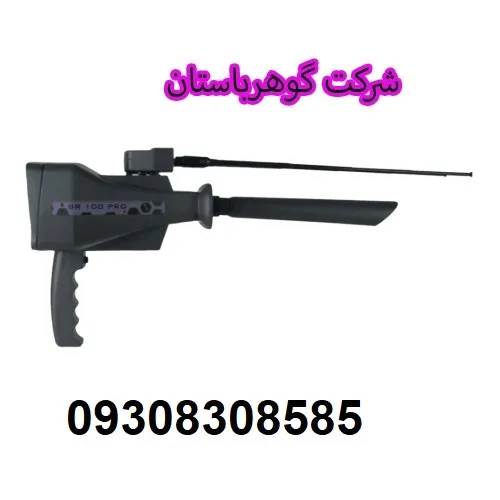 ردیاب BR 20 Pro بی آر 20 پرو