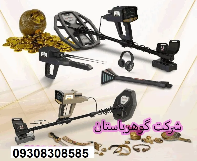 فلزیاب اینفینیتی مکس پرو