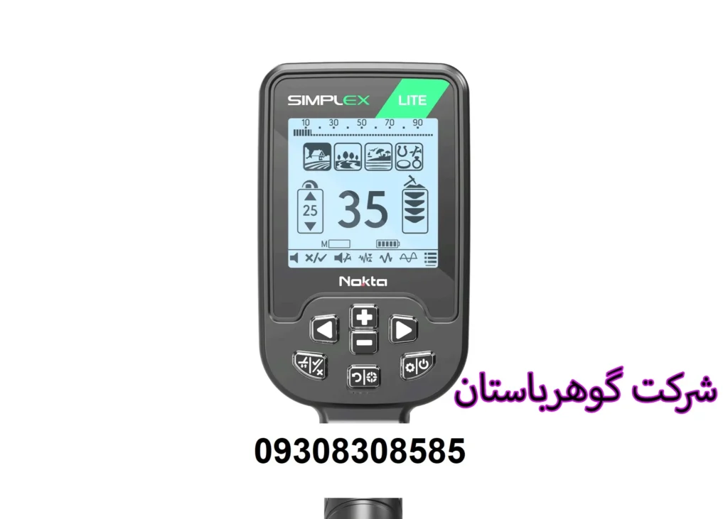 قیمت فلزیاب سیمپلکس لایت