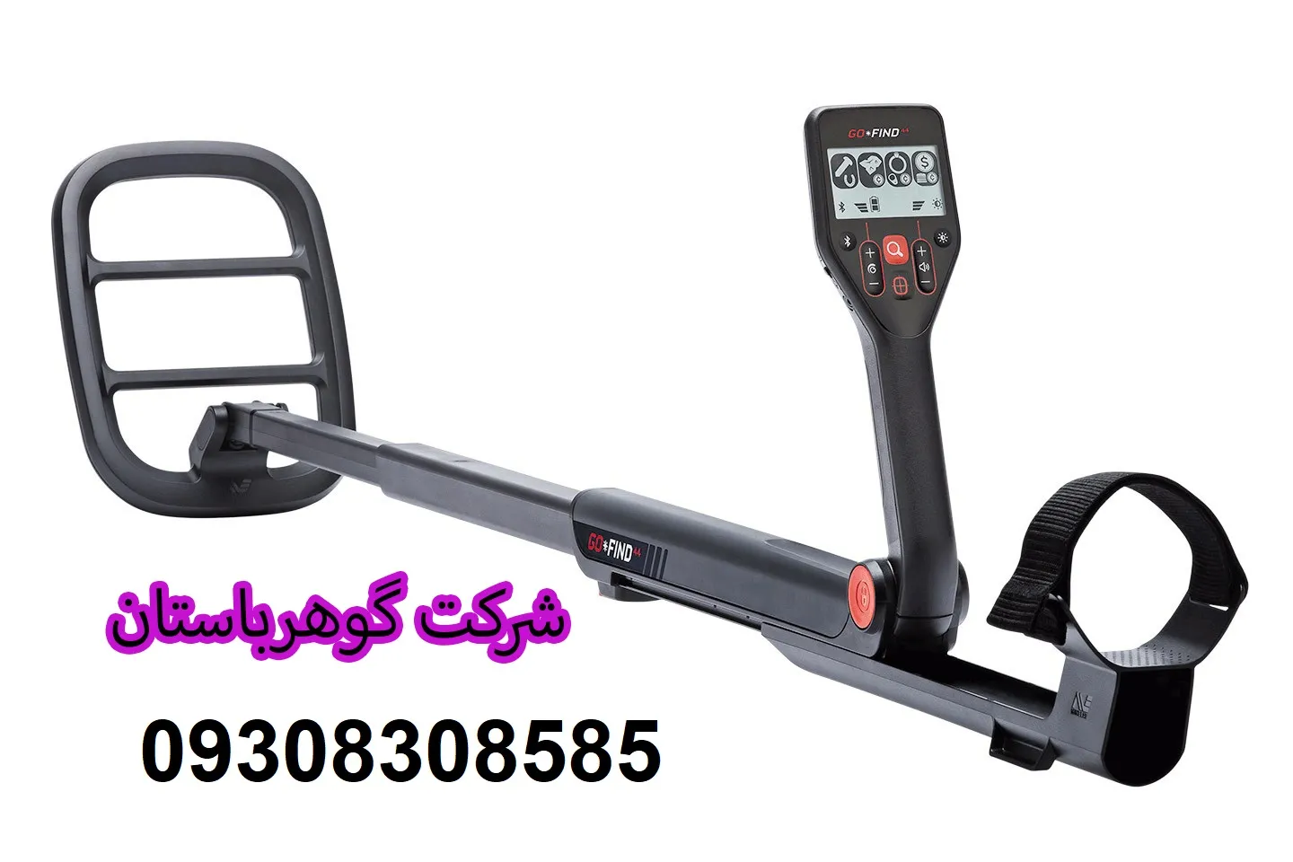 فلزیاب گوفایند 44