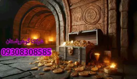 مکان های مناسب گنج یابی