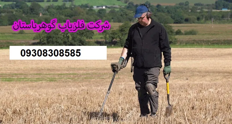 فرق طلایاب با فلزیاب