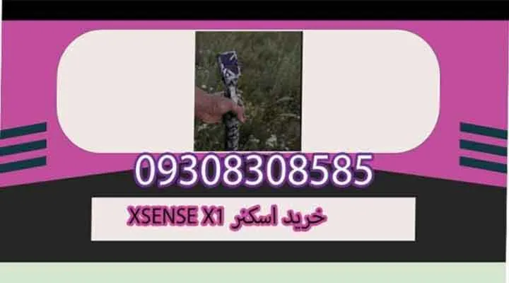 خرید اسکنر XSENSE X1