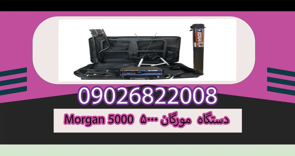 فلزیاب نقطه زن آراگون