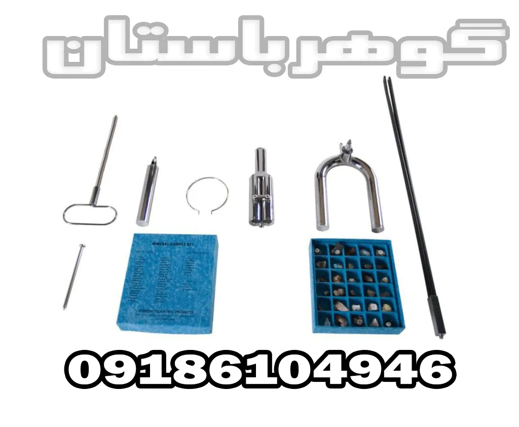 فلزیاب شعاع پی ام ار3