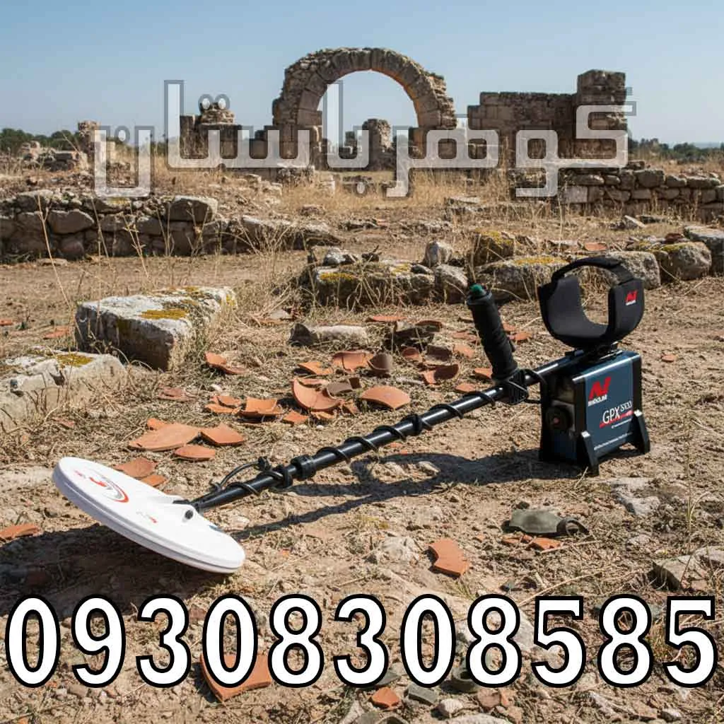 فلزیاب GPX 5000 چیست؟