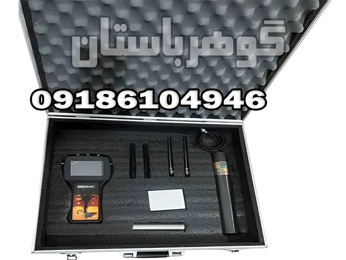 فلزیاب شعاع زن بیونیک پلاس