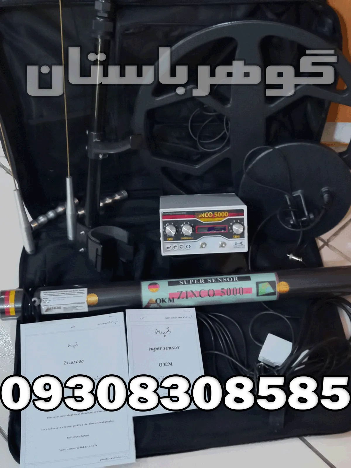 فلزیاب نقطه زن زینکو5000