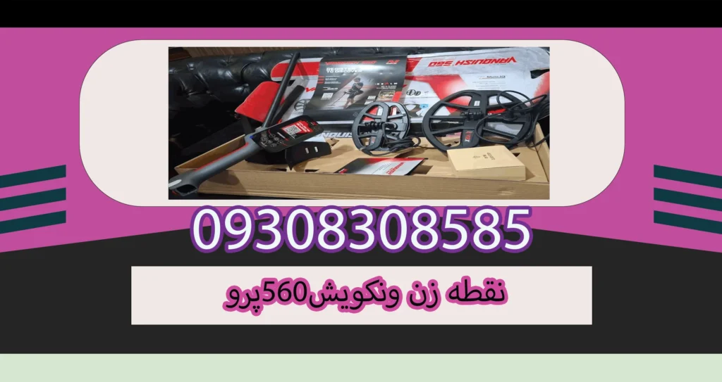 نقطه زن ونکویش560پرو