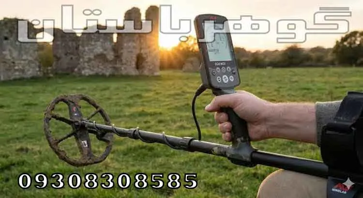 خرید فلزیاب اکوناکس 900