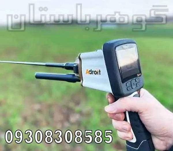 خرید فلزیاب شعاع زن Adroit