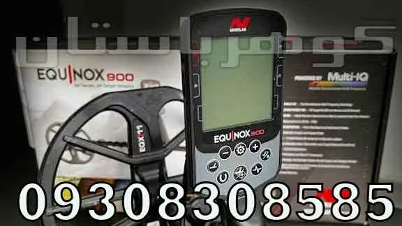 فروش فلزیاب اکوناکس 900
