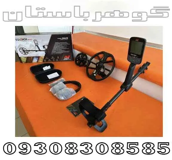 نمایندگی فلزیاب اکوناکس 900