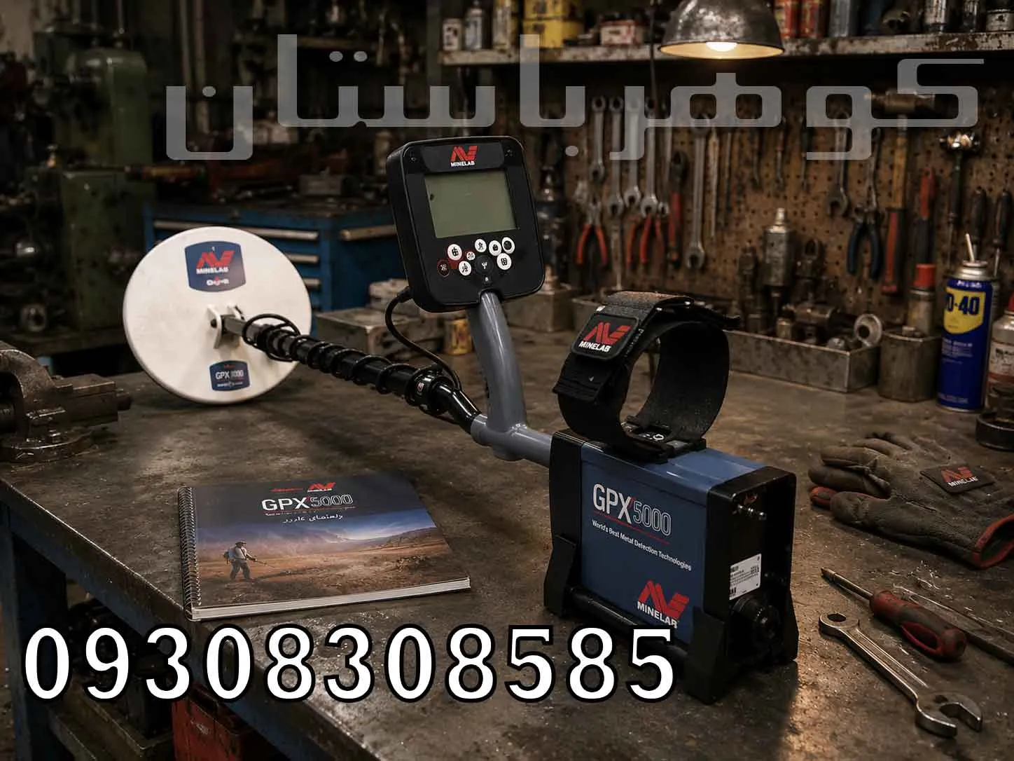 نمایندگی نقطه زن GPX5000