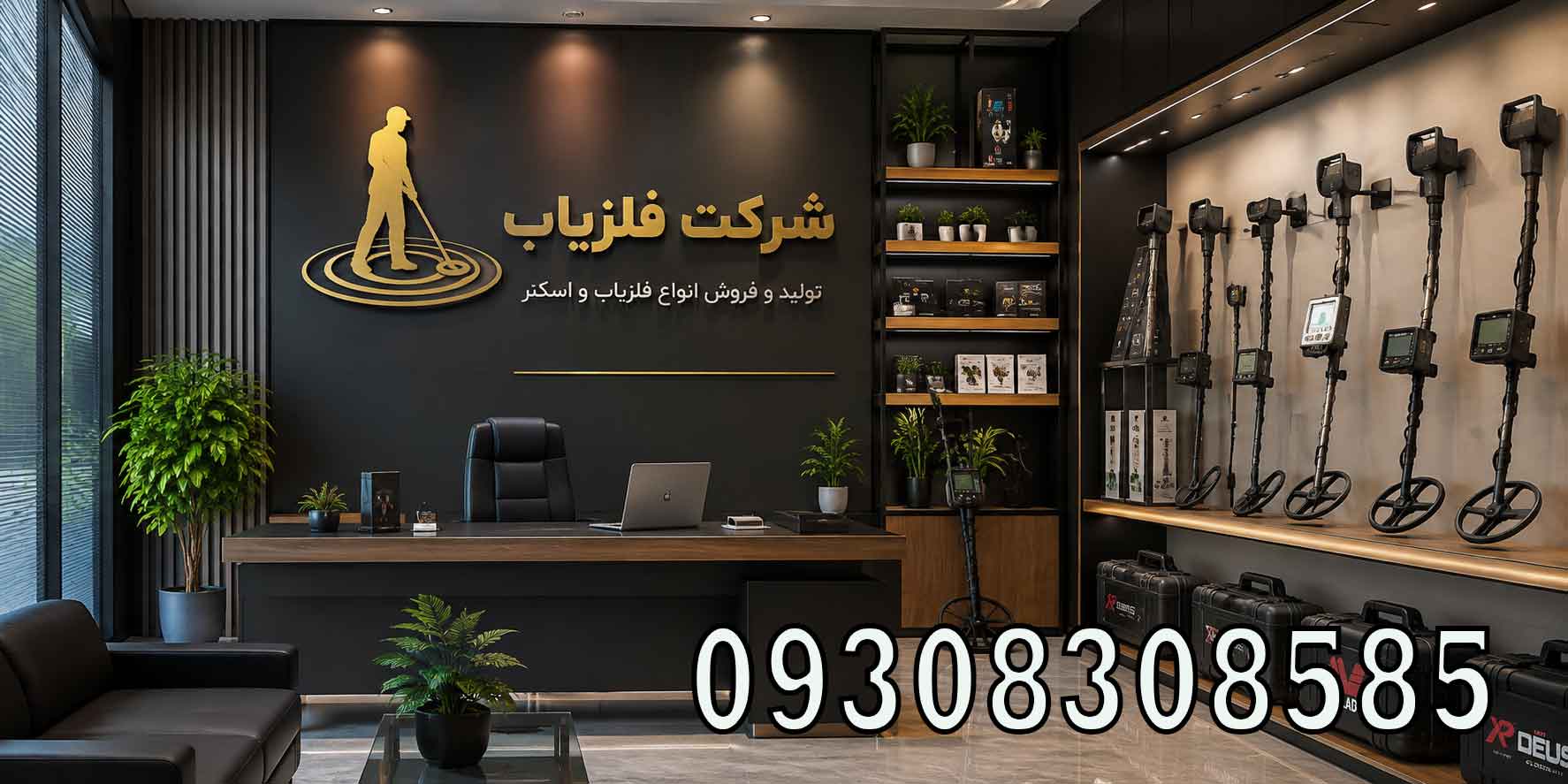 شرکت فلزیاب