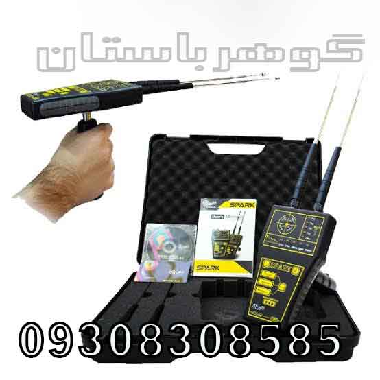 فلزیاب شعاع زن اسپارک