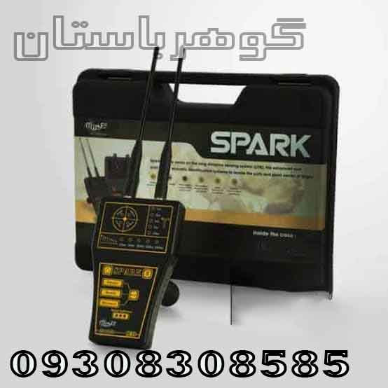 خرید فلزیاب شعاع زن اسپارک