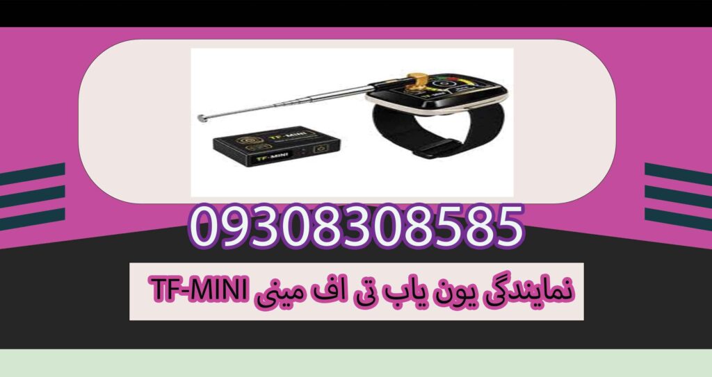 ردیاب جی سی 1000