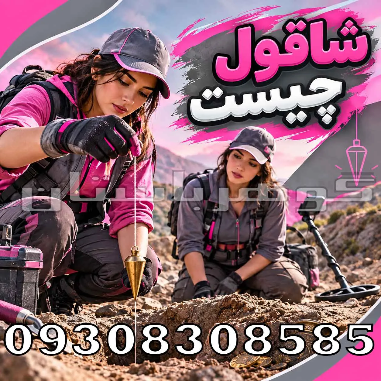 شاقول چیست؟ بررسی کاربرد، انواع شاقول و واقعیت شاقول گنجیابی