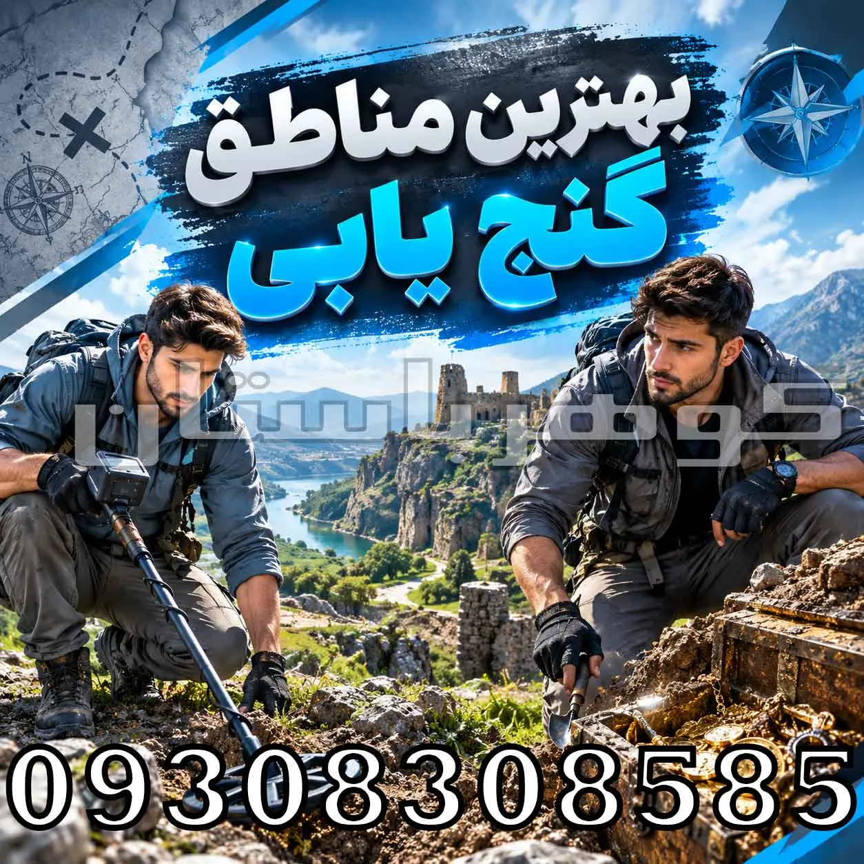 بهترین مناطق گنج یابی در ایران؛ راهنمای انتخاب مناطق تاریخی و مناسب کاوش