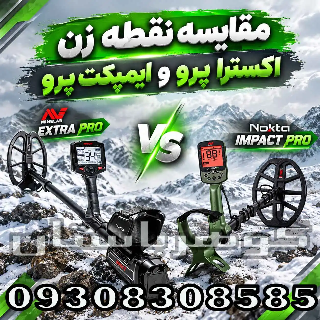 مقایسه نقطه زن اکسترا پرو و ایمپکت پرو؛ کدام برای کاوش حرفهای مناسبتر است؟