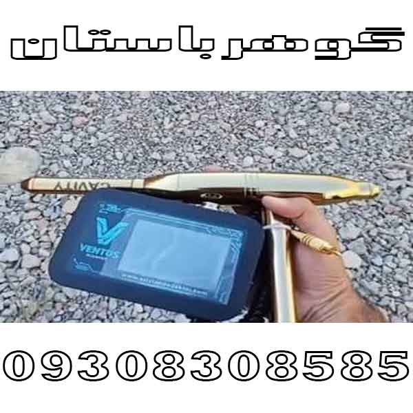 خرید ردیاب ونتوس