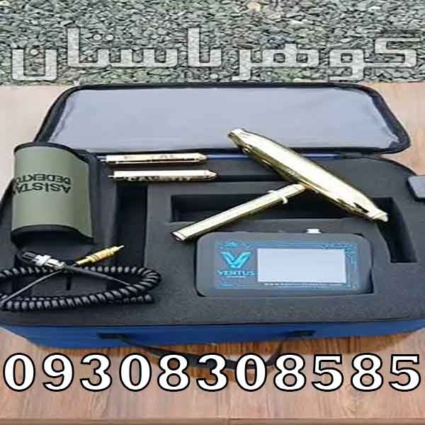 ردیاب ونتوس