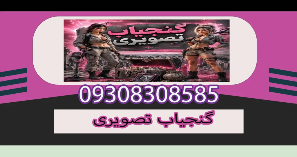 گنجیاب تصویری چیست؟ بررسی عملکرد، کاربرد و راهنمای انتخاب