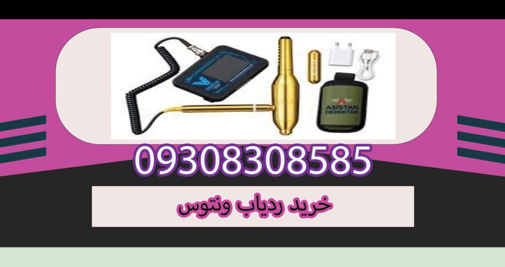 خرید ردیاب ونتوس