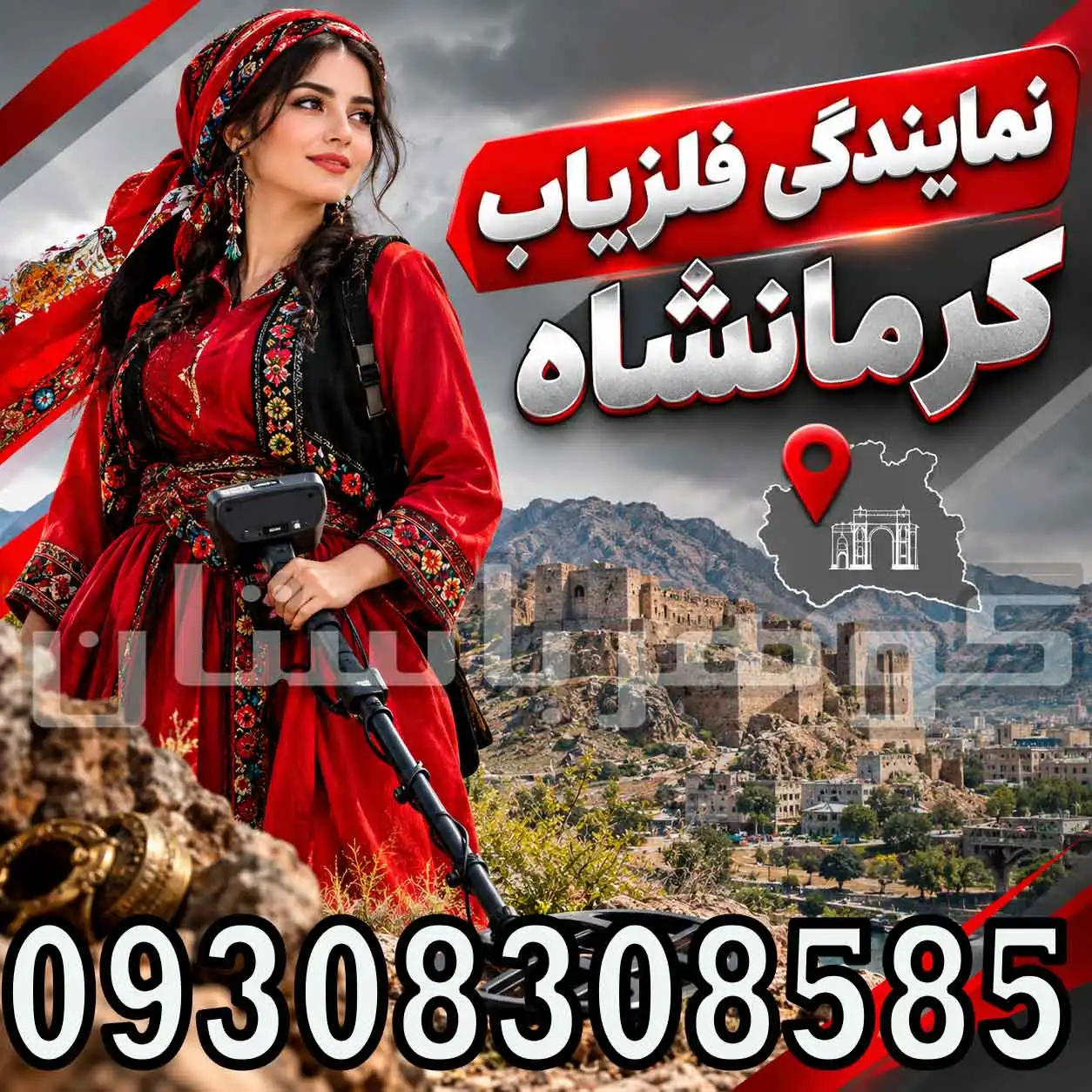 نمایندگی فلزیاب کرمانشاه؛ خرید و بررسی تخصصی انواع فلزیاب