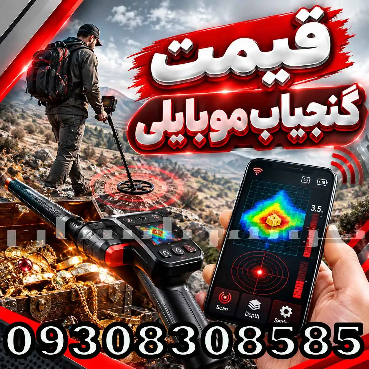 قیمت گنجیاب موبایلی؛ بررسی قیمت، مدلها و ارزش خرید